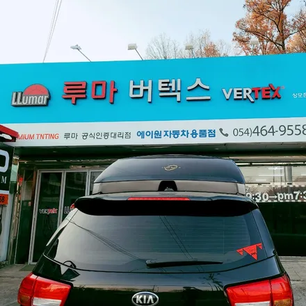 올뉴카니발 뽀글이 버블썬팅 손상없이 재시공 잘하는곳은? / 경북 구미