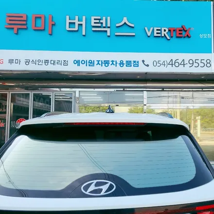 구미썬팅 열차단+화려한 변신 반사필름 버텍스650 / 경북 구미
