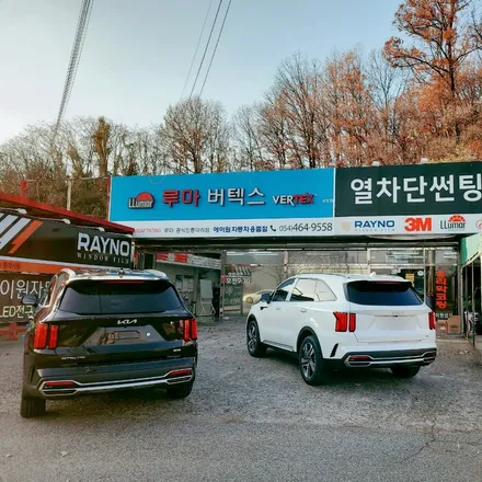 레이노썬팅 2세대  F95+유리막코팅 신차검수까지 쏘렌토MQ4 시공 사례 / 경북 구미