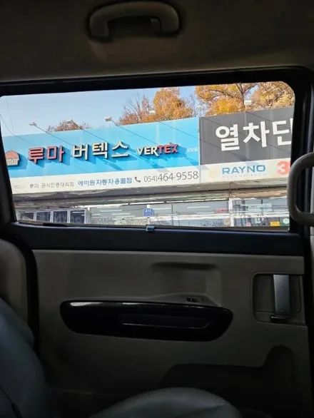 거품없는 가격, 가성비 좋은 반사썬팅 틴트홀릭 TH80R 시공 / 경북 구미