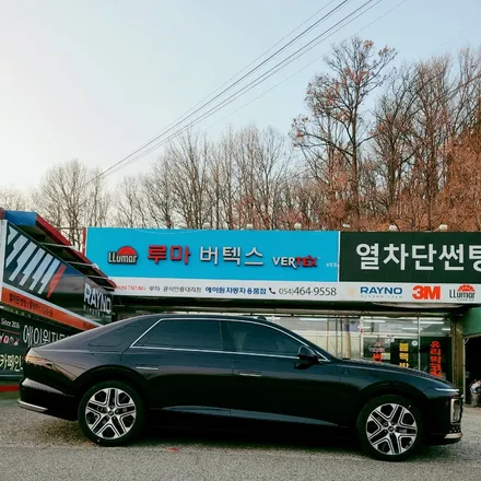 구미썬팅 디올뉴그랜저 GN7 블루펄 루마 버텍스900으로 시공 / 경북 구미