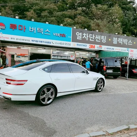 제네시스 G80 신차패키지는 구미루마썬팅 버텍스 상모점에서^^썬팅+유리막코팅+PPF / 경북 구미
