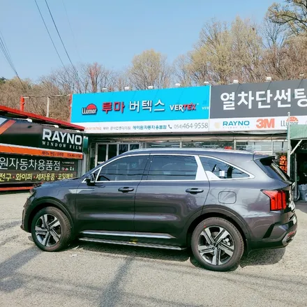 구미 신차패키지 루마썬팅 버텍스 상모점에서 소렌토MQ4 시공 사례 / 경북 구미