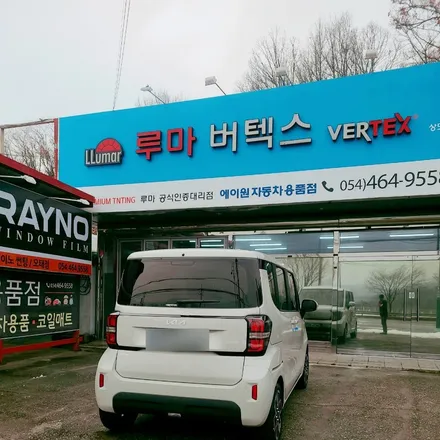 구미썬팅 레이 신차 버텍스600+아이나비Z8000 시공 / 경북 구미