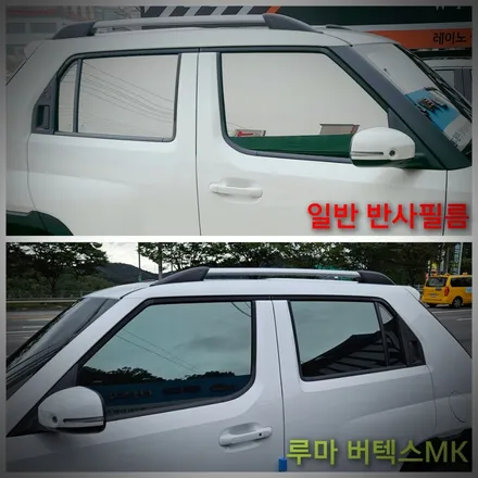 구미 반반사 썬팅 루마 신제품 버텍스MK 색감+성능 good / 경북 구미