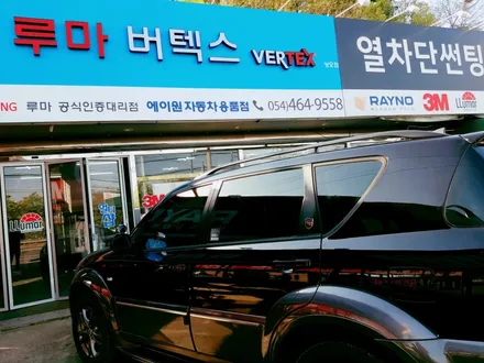 구미루마썬팅 루마버텍스 상모점에서 특별한 재시공 받으세요^^ / 경북 구미