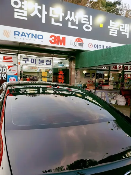 올뉴K7썬팅 오태동,상모동썬팅은 루마버텍스 상모점에서~ / 경북 구미