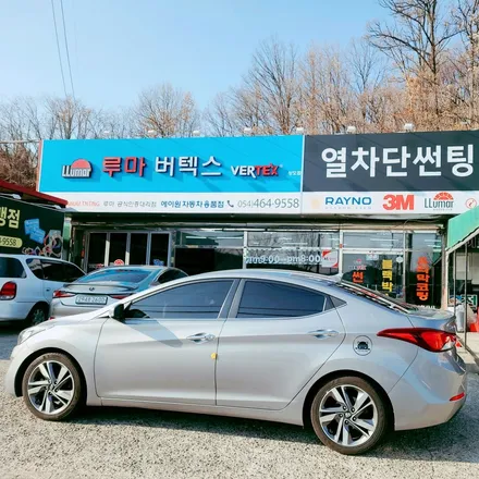 구미루마썬팅 상모점 아반테 MD 버텍스700+500조합 / 경북 구미