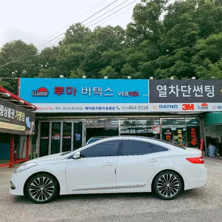 구미썬팅 루마 상모점에서 그랜저HG 뽀글이 제거 후 버텍스700+600으로 재시공 사례 / 경북 구미