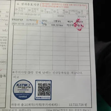 구미썬팅 서비스 받았던 필름 제거 후 버텍스600으로 재시공 사례 / 경북 구미