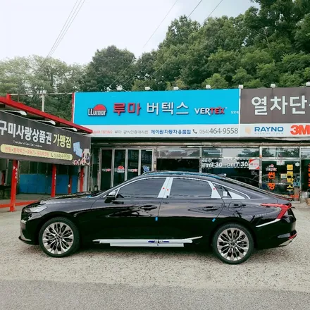 구미썬팅 루마 상모점에서 K8 신차패키지 버텍스900+유리막코팅 시공 사례 / 경북 구미