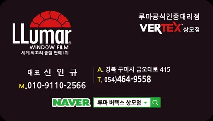 구미 캐스퍼 1차 탁송지 현대공식 프리미엄 틴팅샵 TBEX 상모점에서 신차패키지 시공사례 / 경북 구미