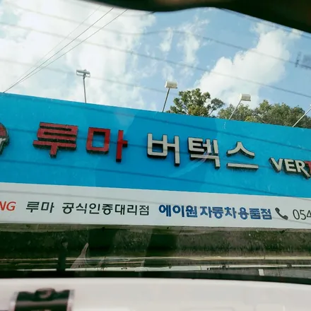 구미 썬팅 재시공 올뉴 K5 + 스파크 뒷유리 버블 제거 후 시공 사례 / 경북 구미