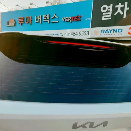레이노썬팅 2세대  F95+유리막코팅 신차검수까지 쏘렌토MQ4 시공 사례 / 경북 구미