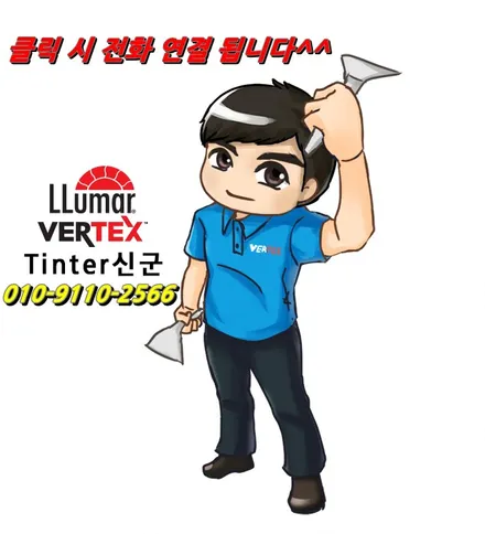 구미 쏘렌토 신차 썬팅 루마 버텍스900+아이나비 Z9000 / 경북 구미
