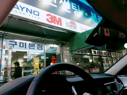 올뉴K7썬팅 오태동,상모동썬팅은 루마버텍스 상모점에서~ / 경북 구미