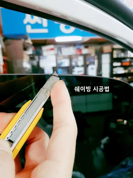 구미썬팅 가성비최고 레이노썬팅 크로마7 착한가격,올바른 시공(포터2 썬팅+블랙박스) / 경북 구미