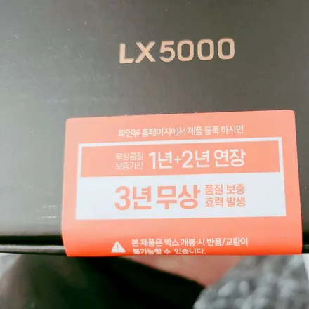 2021년 신제품 파인뷰LX5000 미리보기 개봉기 / 경북 구미