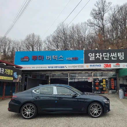 구미썬팅 신차검수부터 신차패키지 시공까지 G70 썬팅+PPF 버텍스 공식인증점에서~ / 경북 구미