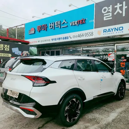 구미 신차패키지 스포티지NQ5 루마썬팅 버텍스900+QXD5000 / 경북 구미