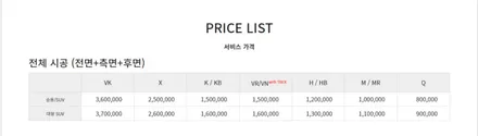 구미 브이쿨 아반테CN7 반사썬팅 티벡스 상모점에서 시공 / 경북 구미