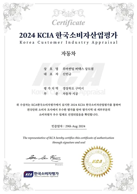 구미 블랙박스 및 후방카메라 장착점 에이원썬팅 구미본점 / 경북 구미