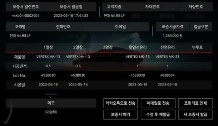 구미썬팅 루마 VERTEX 신제품 매버릭으로 미러룩 완성 / 경북 구미