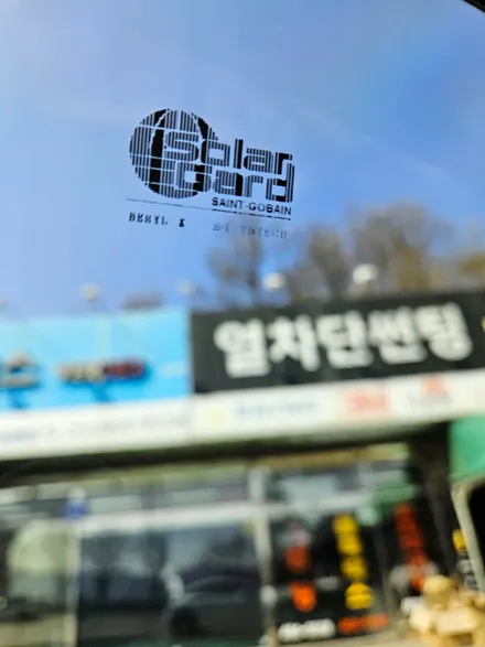 구미썬팅추천 벤츠CLS썬팅, 반사필름 재시공으로 분위기 반전 / 경북 구미