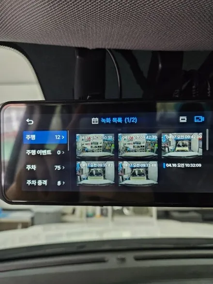 캐스퍼EV 버텍스 썬팅+넥시안 룸미러 블랙박스 프리미엄으로만 구성 / 경북 구미