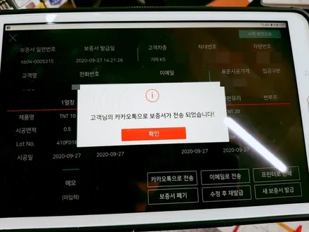 구미썬팅 K5 열차단+스타일까지 동시에! TNT 열반사 미러썬팅으로 변신^^(반사필름 장점/단점) / 경북 구미