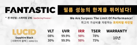열차단 98%썬팅,구미에서 합리적인 가격에 시공하세요. / 경북 구미
