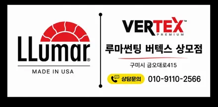 구미 김천 캐스퍼 썬팅 추천 우수시공점 루마 버텍스 상모점 / 경북 구미