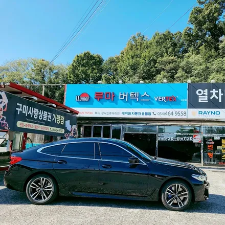 구미썬팅 버텍스 상모점 BMW 6GT 신차패키지는 어떻게 구성했을까요? / 경북 구미