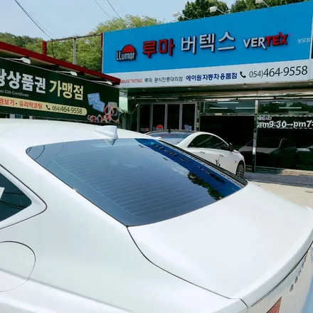 구미썬팅 제네시스G80 신차패키지 루마 버텍스 시공 후기 / 경북 구미