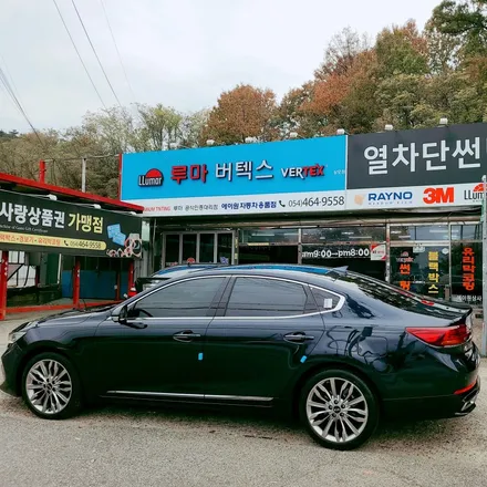 구미루마썬팅 버텍스 상모점 K7 신차패키지 꼭 필요한것들로 구성! / 경북 구미