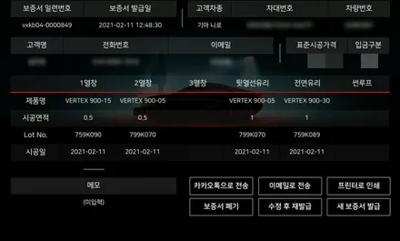 구미썬팅 루마 상모점에서 기아 니로 하이브리드 버텍스900풀시공 / 경북 구미