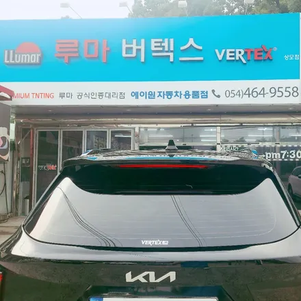 구미썬팅 쏘렌토MQ4 루마 프리미엄 VERTEX900 신차패키지 / 경북 구미
