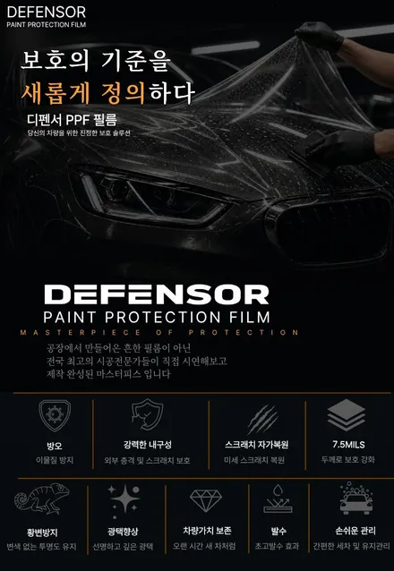 구미 테슬라 주니퍼 버텍스1100+900조합에 PPF7종 시공 / 경북 구미