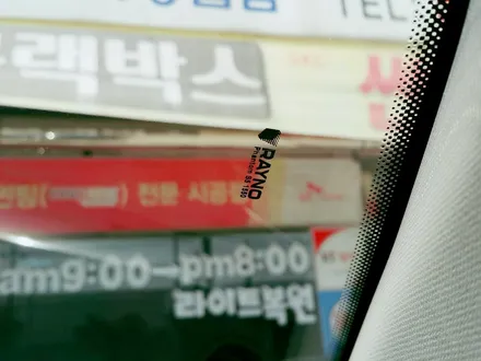 SM6 전체썬팅(레이노 S5) / 경북 구미