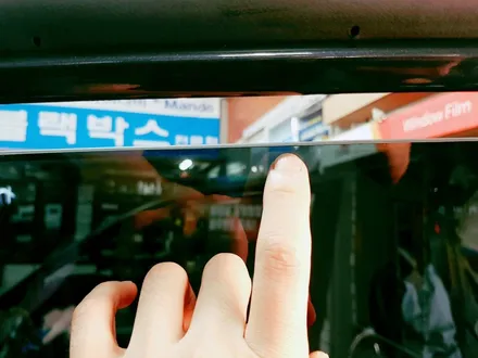 [구미썬팅]전파장애없는 반사썬팅(레이노 크로마) / 경북 구미
