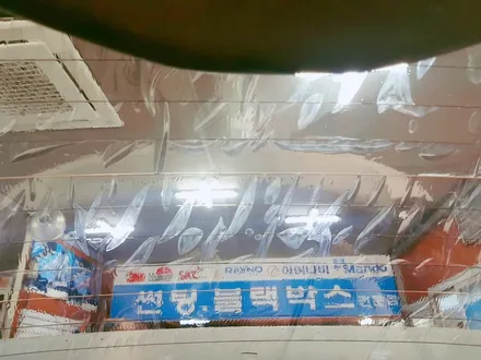 [구미]상모동 썬팅은 이곳에서~(3M,루마,레이노,SKC) / 경북 구미