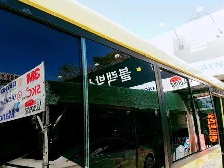 구미 어린이집차량 유치원차량 썬팅 / 카운티 버스썬팅 시공 / 경북 구미