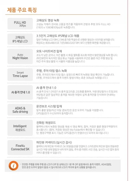 파인뷰 신제품 LX3000 사용후기 / 경북 구미