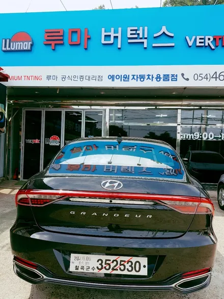 구미신차썬팅 신형그랜저 버텍스900+QXD5000 / 경북 구미