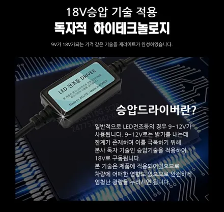 구미LED전조등 검사통과 가능한 LED전구 장착부터 튜닝인증등록까지~ / 경북 구미