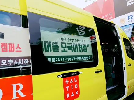구미 어린이집,학원 차량 썬팅 투과율은 80%로 시공 받으셔야합니다.(어린이 운송용 승합차량 규제) / 경북 구미