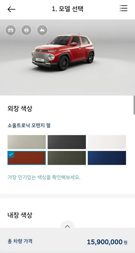 구미 캐스퍼 공식 프리미엄샵 티벡스 구미점 / 경북 구미