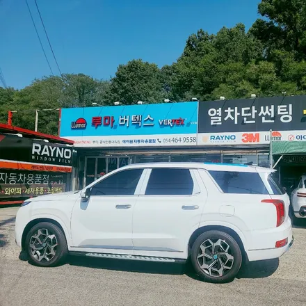 구미썬팅 팰리세이드 버텍스900으로 신차 썬팅 / 경북 구미