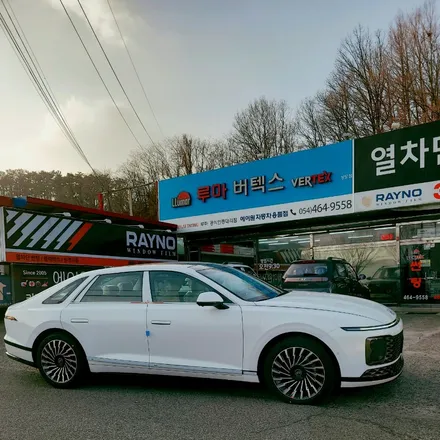 구미썬팅 신형 그랜져GN7 화이트펄 루마 버텍스900에 유리막코팅까지 / 경북 구미