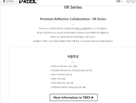 구미 브이쿨 아반테CN7 반사썬팅 티벡스 상모점에서 시공 / 경북 구미